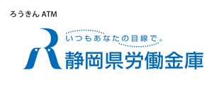 ろうきんATM