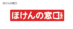 ほけんの窓口