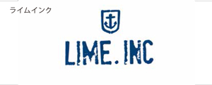 ライムインク