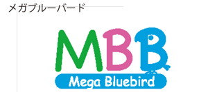 メガブルーバード
