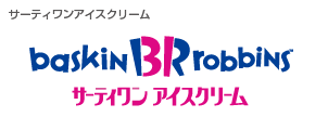 サーティーワン