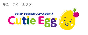キューティーエッグ